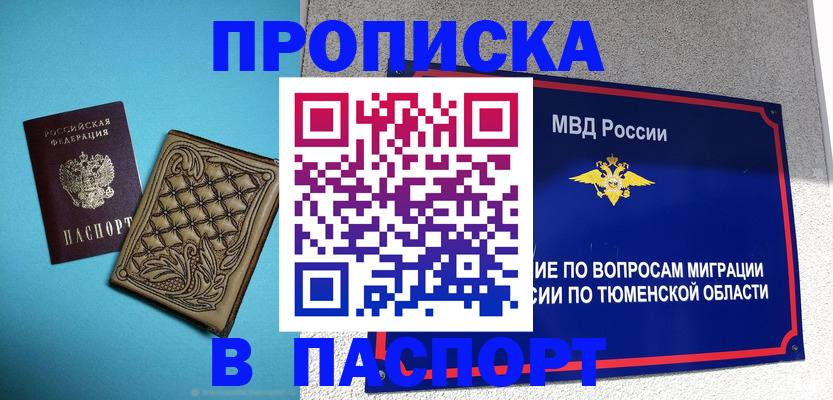 прописка для кредита в Рязани