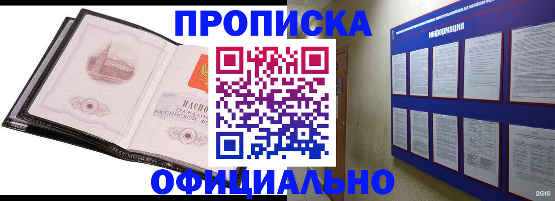 прописка регистрация в Рязани