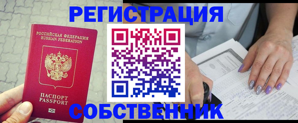 регистрация в Рязани