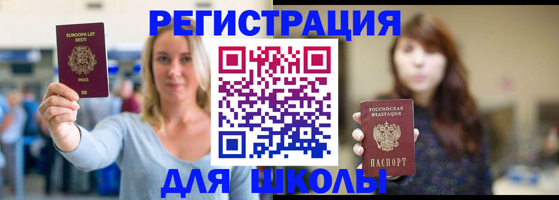 прописка для работы в Рязани