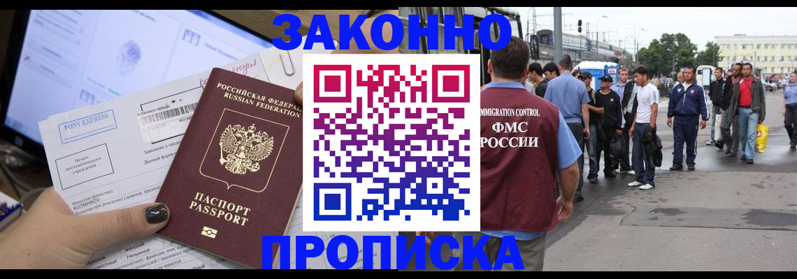 прописка паспорт в Рязани