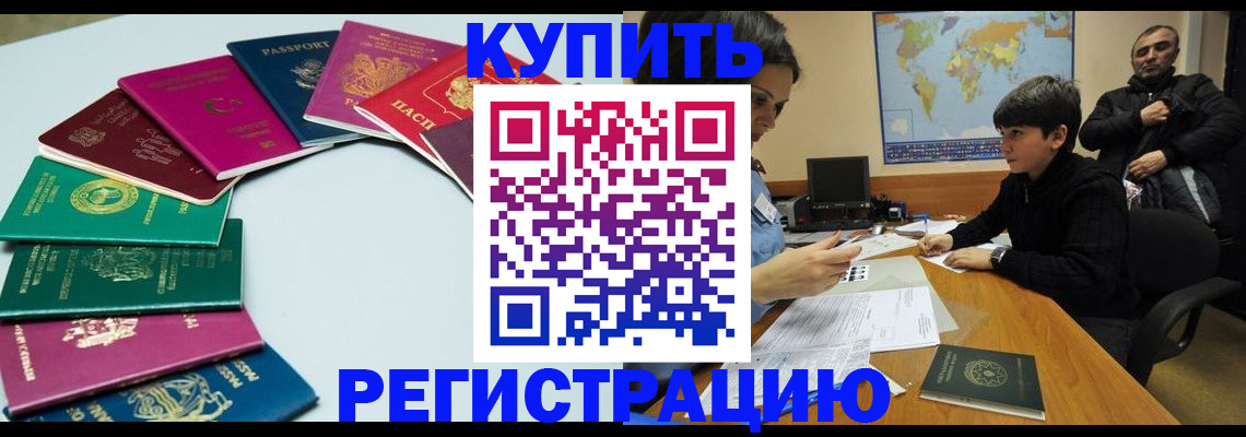 прописка в Рязани